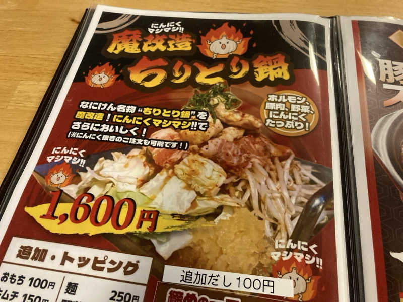 プーマ009さんのなにわ健康ランド 湯〜トピアのサ活写真