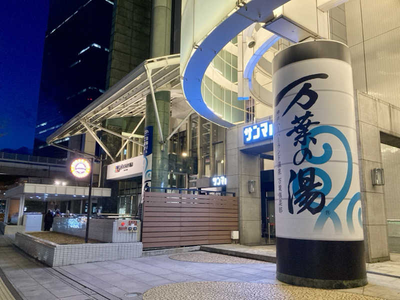 プーマ009さんの神戸ハーバーランド温泉 万葉倶楽部のサ活写真