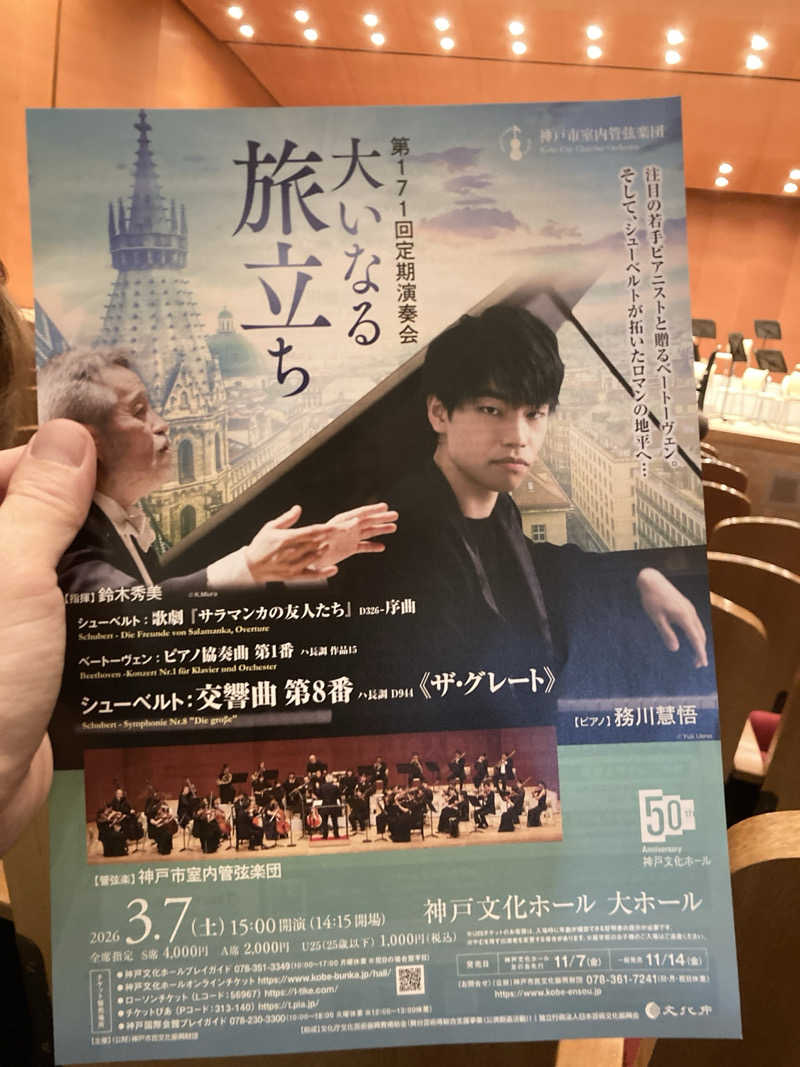 プーマ009さんの神戸ハーバーランド温泉 万葉倶楽部のサ活写真