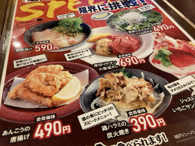 プーマ009さんの神戸ハーバーランド温泉 万葉倶楽部のサ活写真