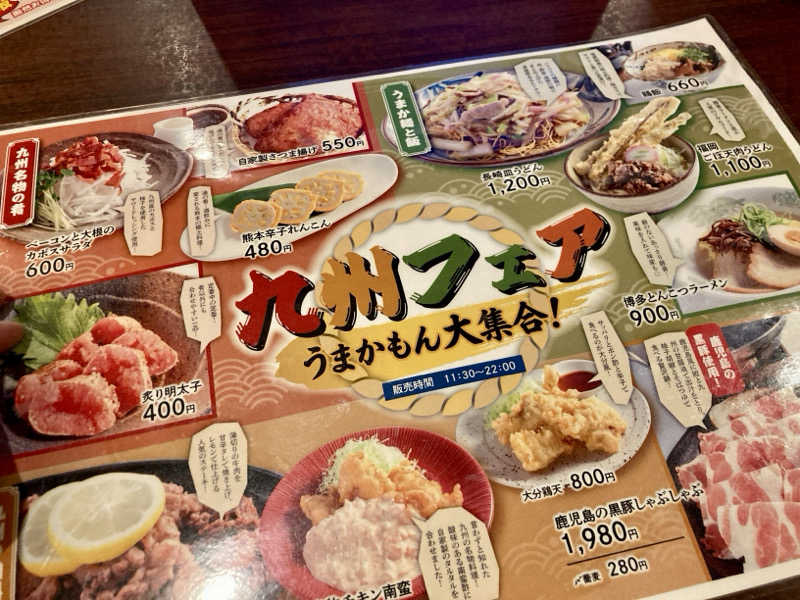 プーマ009さんの神戸ハーバーランド温泉 万葉倶楽部のサ活写真