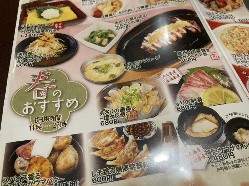プーマ009さんの神戸サウナ&スパのサ活写真