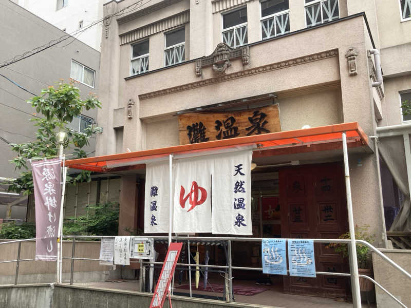 プーマ009さんの灘温泉 六甲道店のサ活写真