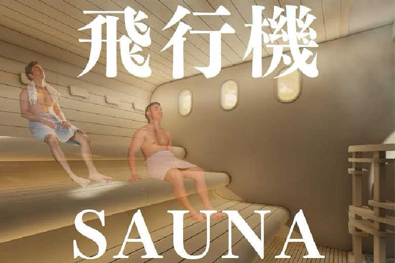 かいさんさんのこまき楽の湯のサ活写真