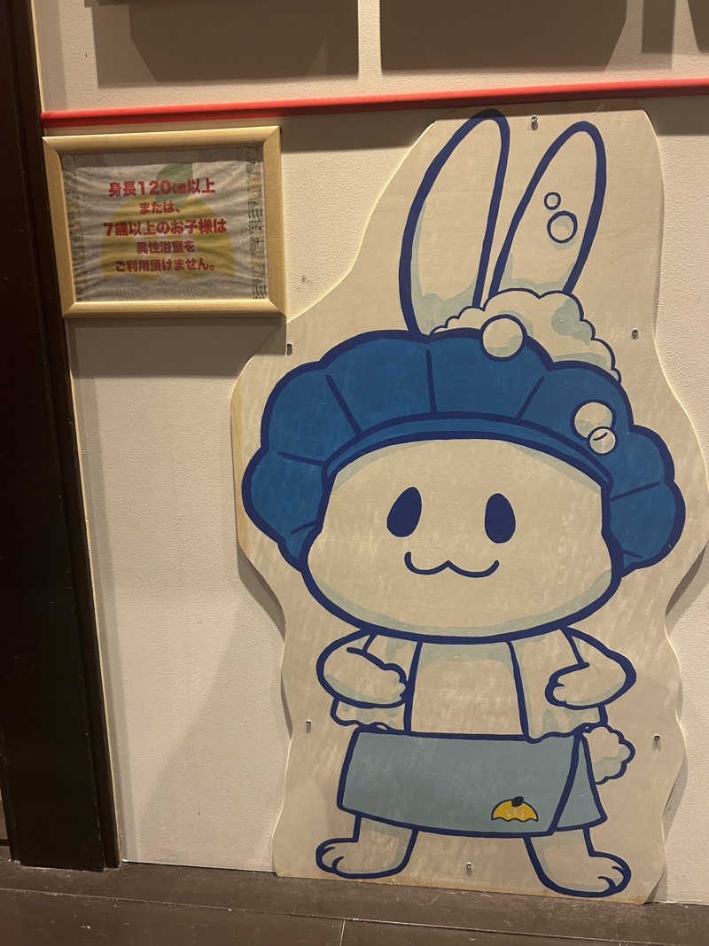 まどﾁｬﾑさんのおふろcafé かりんの湯のサ活写真