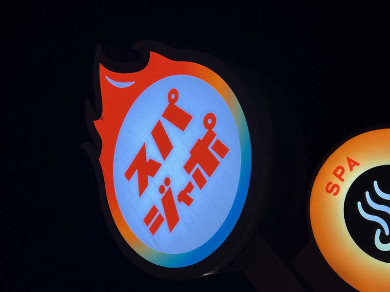 みきさんのスパジアムジャポンのサ活写真