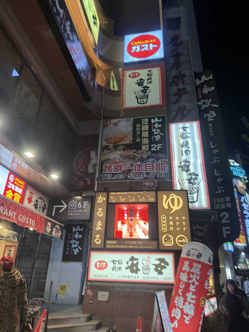 櫻庭　愛也さんのサウナ&ホテル かるまる池袋のサ活写真