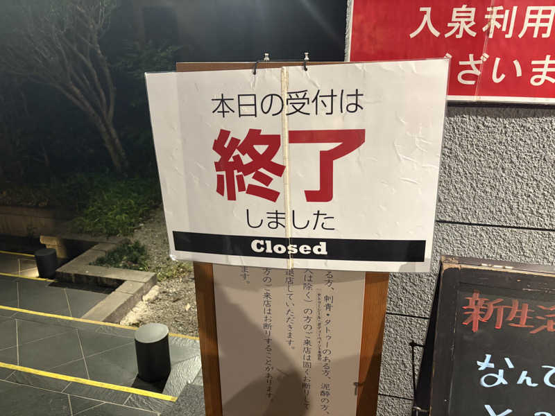 ハルさんの宇品天然温泉 ほの湯のサ活写真
