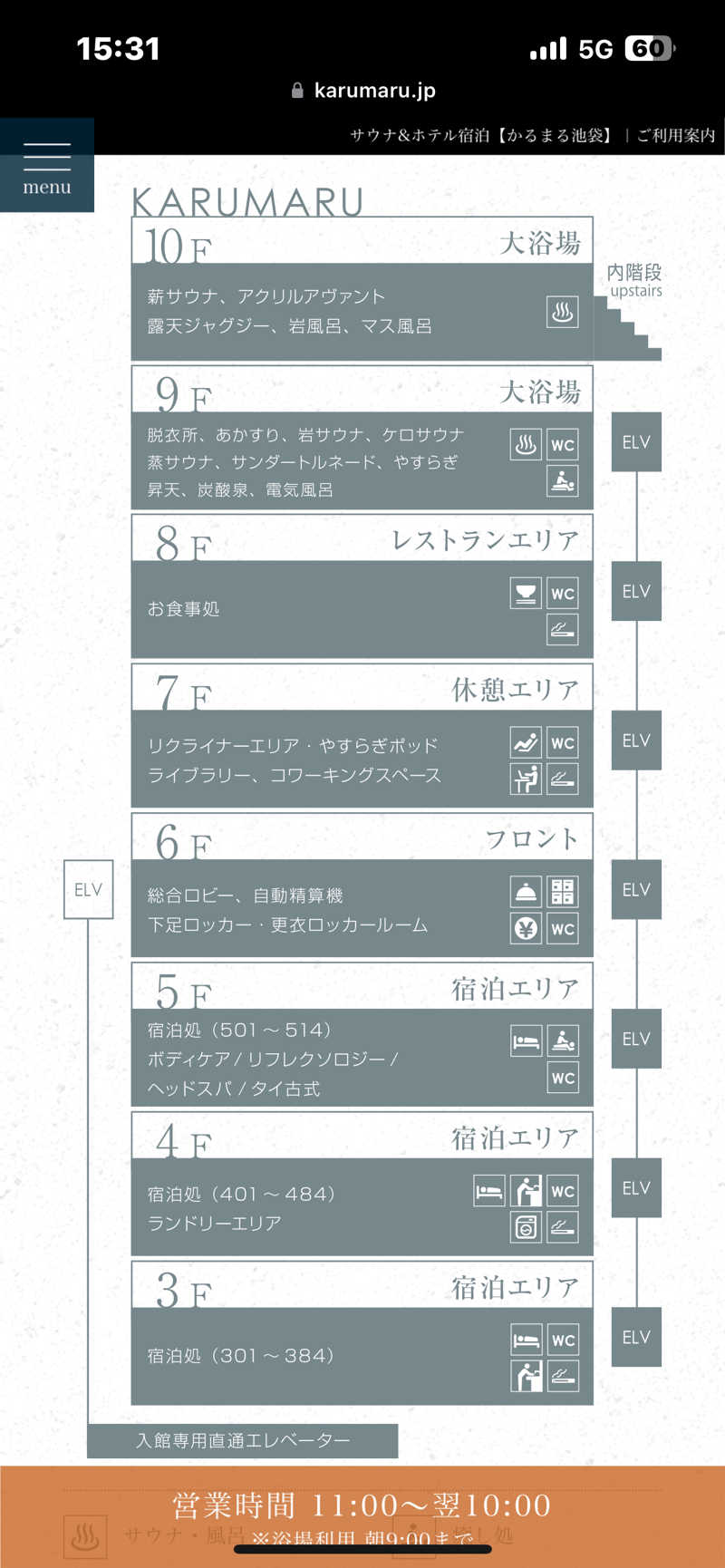 yukaさんのサウナ&ホテル かるまる池袋のサ活写真