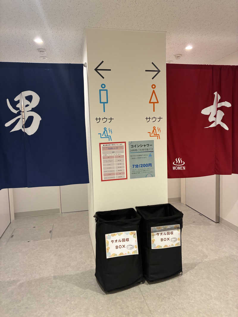 このみさんの道の駅 しらぬか恋問館のサ活写真