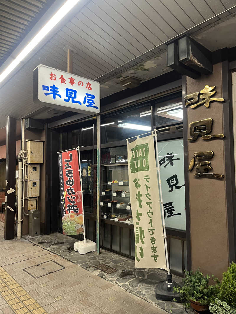 ゆーすけさんの越のゆ 鯖江店のサ活写真