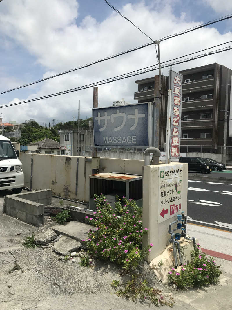 きまぐれサウナぼーいさんの大山サウナのサ活写真