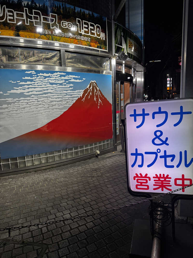 shinkiさんのサウナ&カプセルミナミ下北沢店のサ活写真