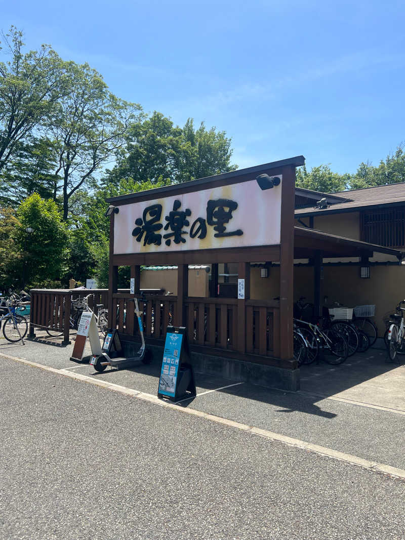 アラサーゴリさんさんの昭島温泉 湯楽の里のサ活写真