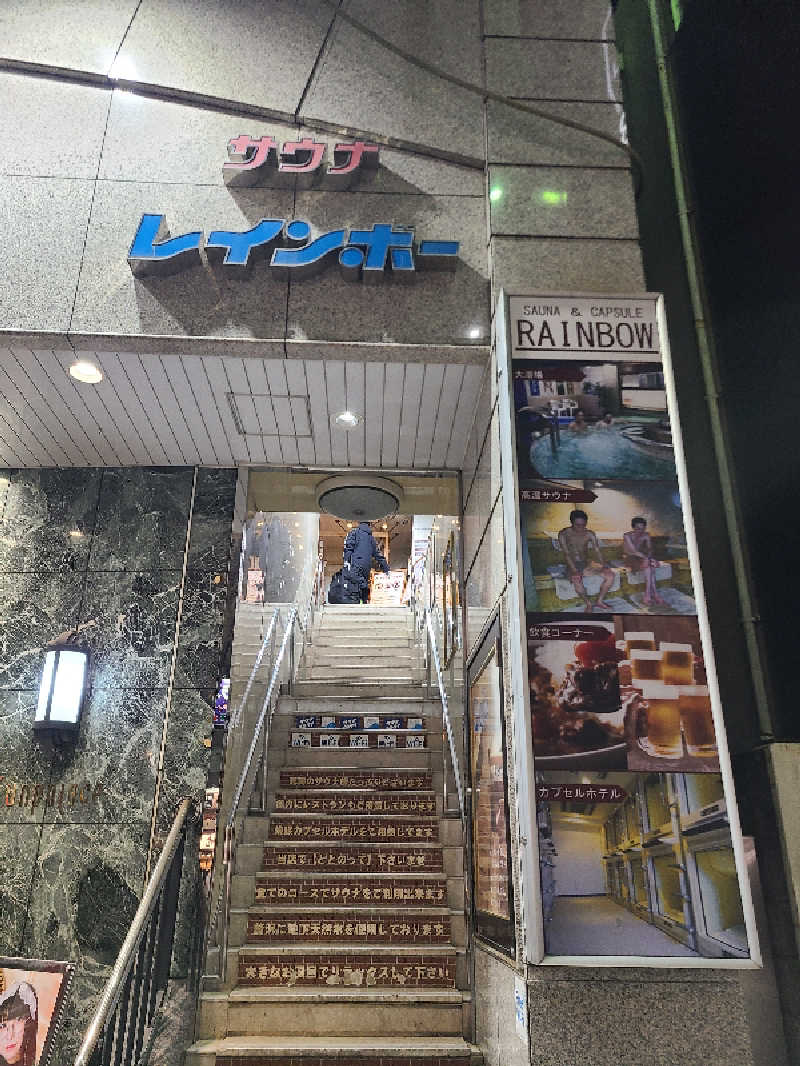 鈴木拓哉さんのサウナ&カプセルホテルレインボー本八幡店のサ活写真