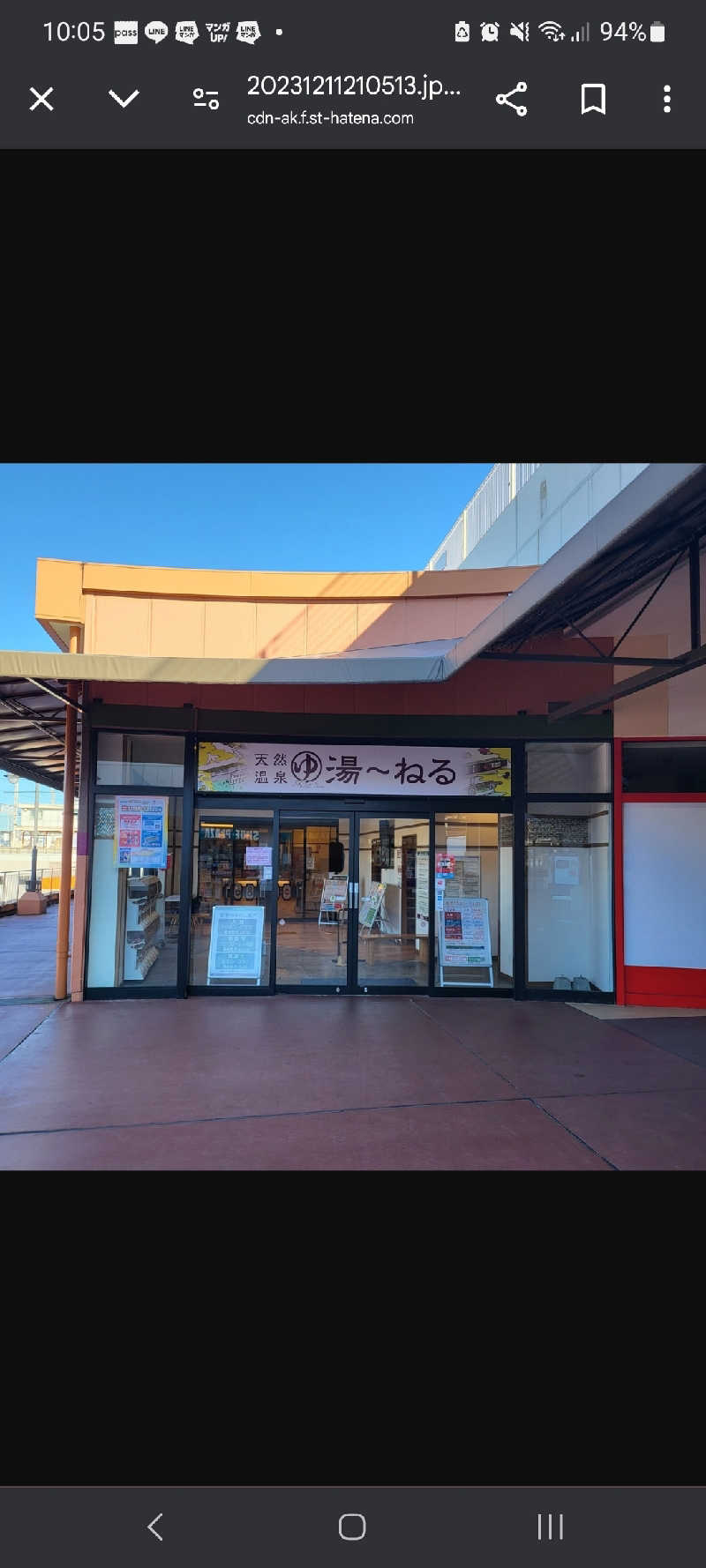 鈴木拓哉さんの天然温泉 湯～ねるのサ活写真