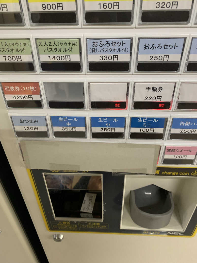コケコケさんの朝日温泉のサ活写真