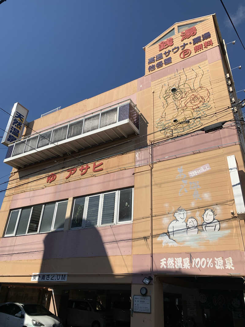 コケコケさんの朝日温泉のサ活写真