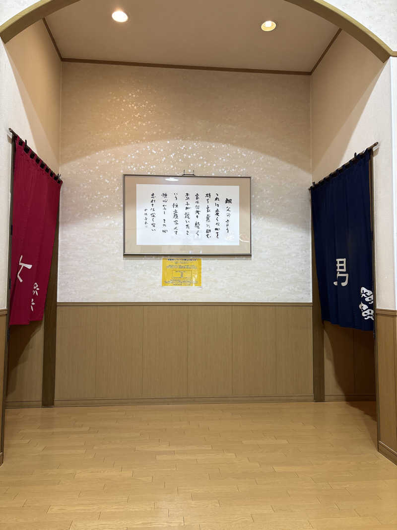 マロン🐶さんのこうしんの湯のサ活写真