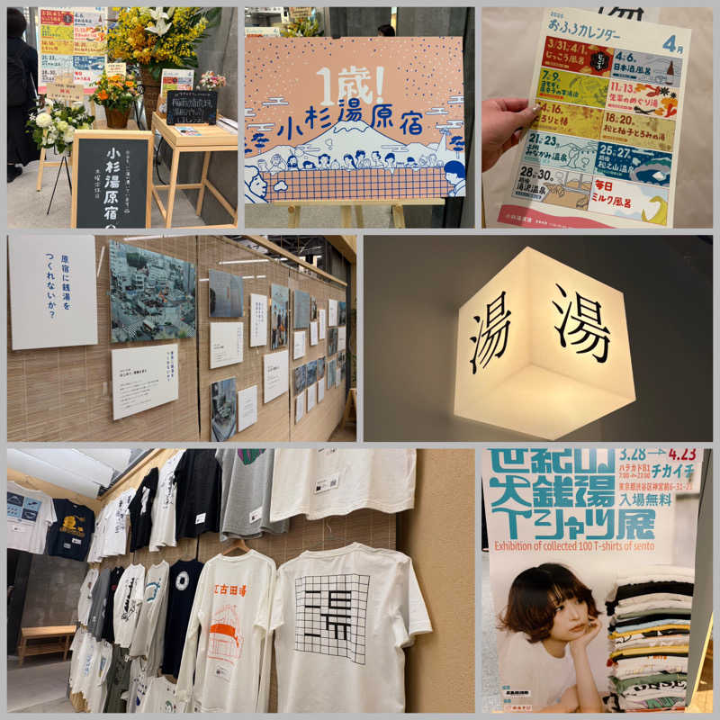 顔ハメは絶対やるのよさんの大黒湯のサ活写真