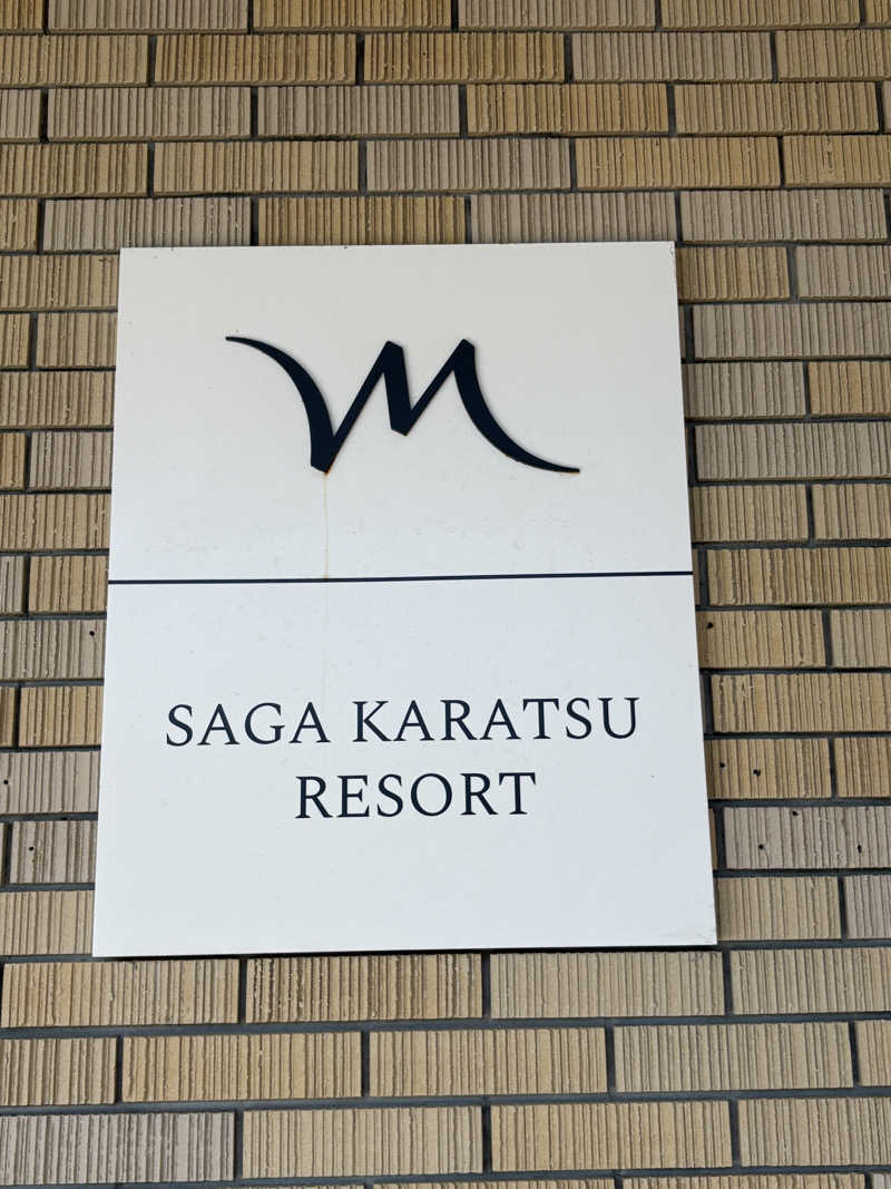 顔ハメは絶対やるのよさんのメルキュール佐賀唐津リゾート(旧HOTEL & RESORTS SAGA KARATSU)のサ活写真