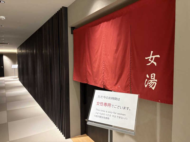 顔ハメは絶対やるのよさんのOND HOTELのサ活写真