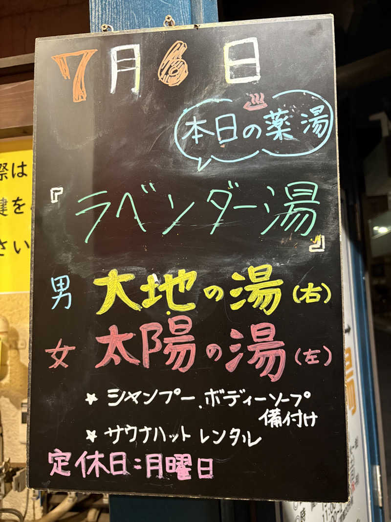 顔ハメは絶対やるのよさんの新生湯のサ活写真