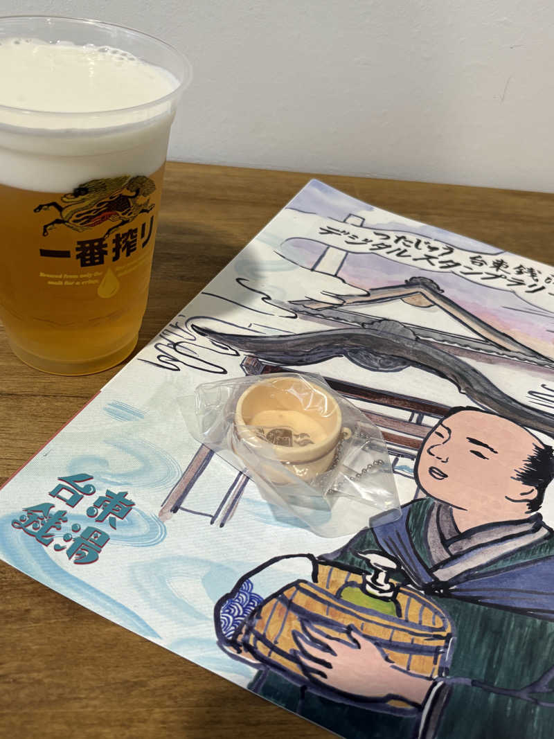顔ハメは絶対やるのよさんの天然温泉 湯どんぶり栄湯のサ活写真