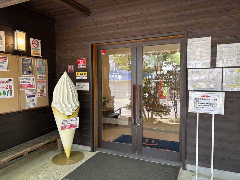 顔ハメは絶対やるのよさんのはさみ温泉 湯治楼のサ活写真