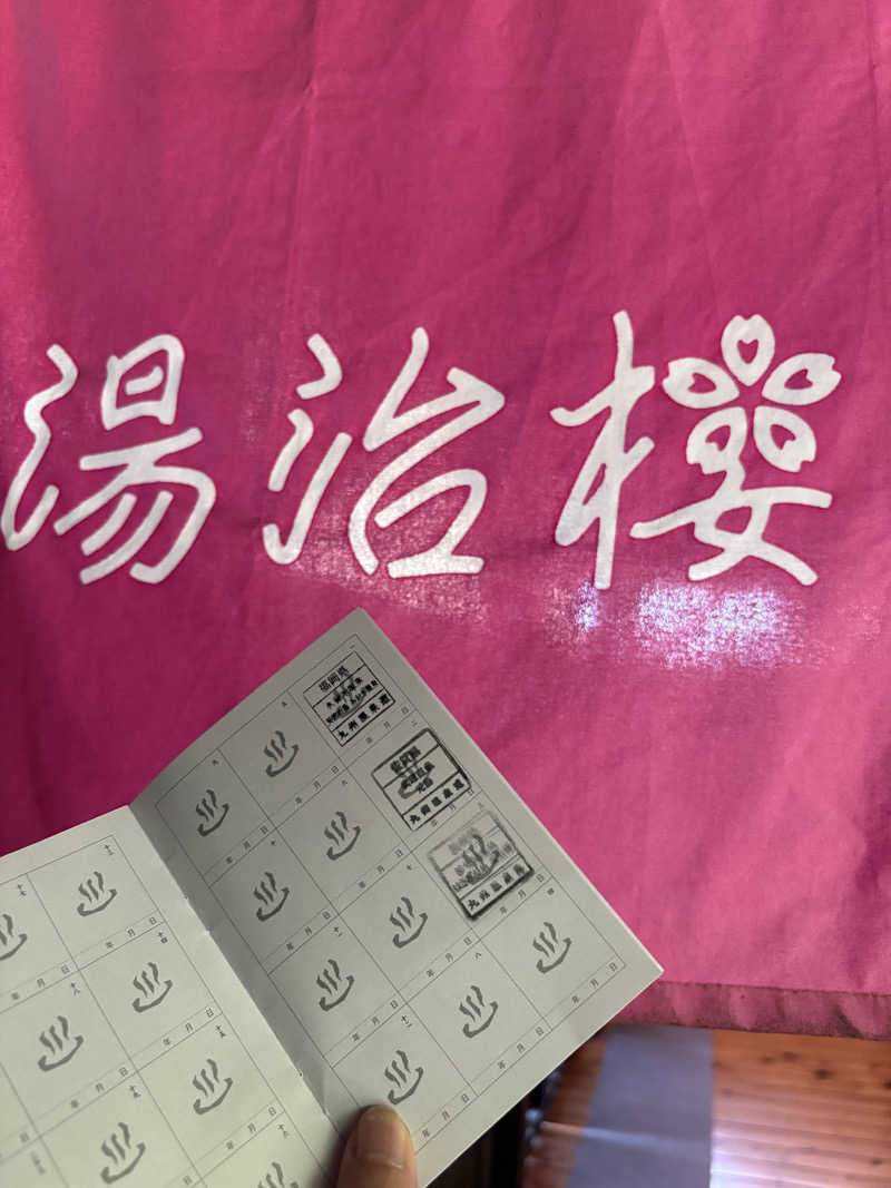 顔ハメは絶対やるのよさんのはさみ温泉 湯治楼のサ活写真