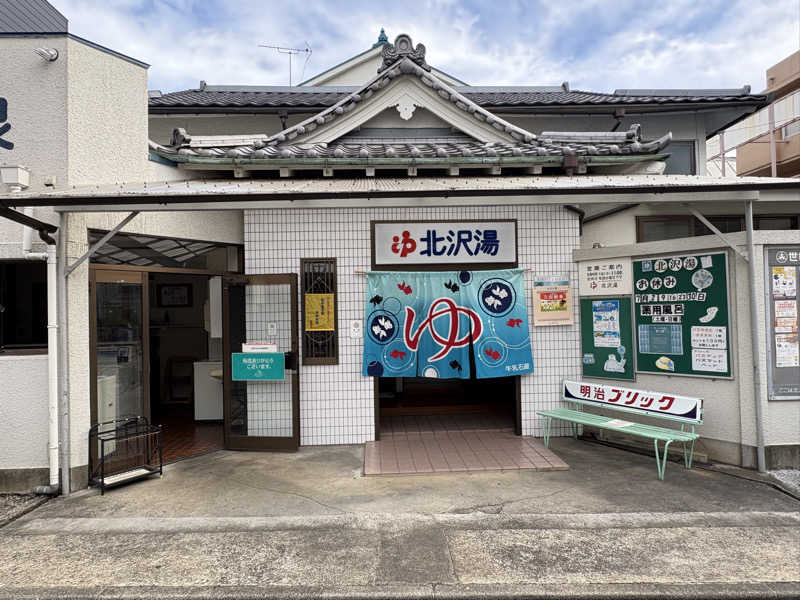 顔ハメは絶対やるのよさんの増穂湯のサ活写真