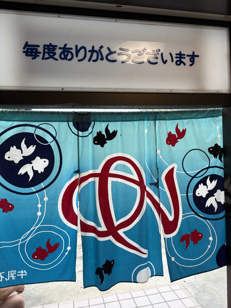 顔ハメは絶対やるのよさんの増穂湯のサ活写真