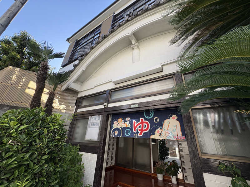 顔ハメは絶対やるのよさんの池袋ロイヤルホテルのサ活写真