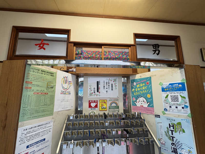 顔ハメは絶対やるのよさんの月の湯のサ活写真