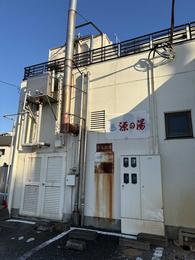 顔ハメは絶対やるのよさんの源の湯のサ活写真