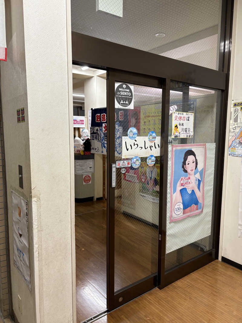 顔ハメは絶対やるのよさんの源の湯のサ活写真