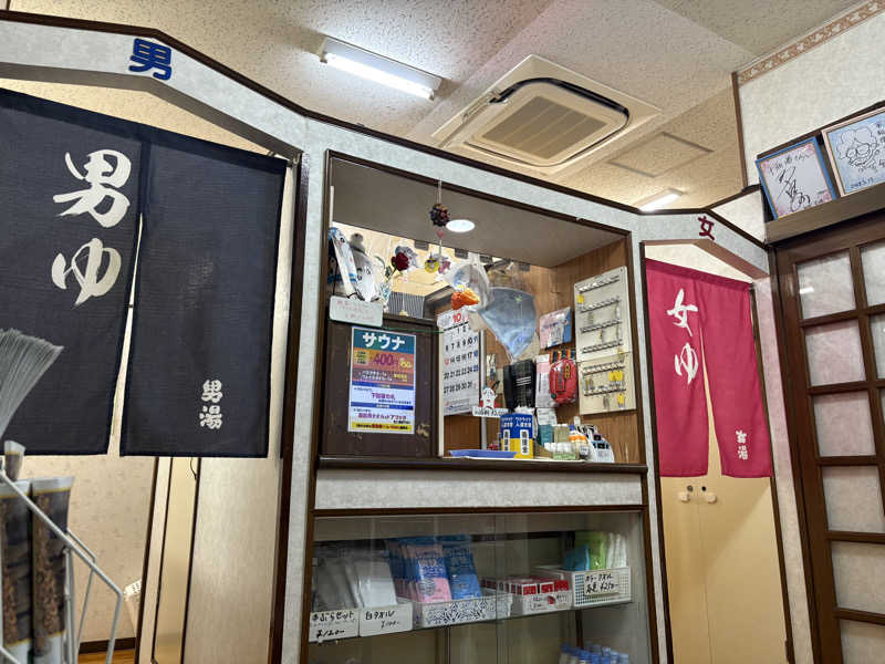 顔ハメは絶対やるのよさんの平和湯のサ活写真