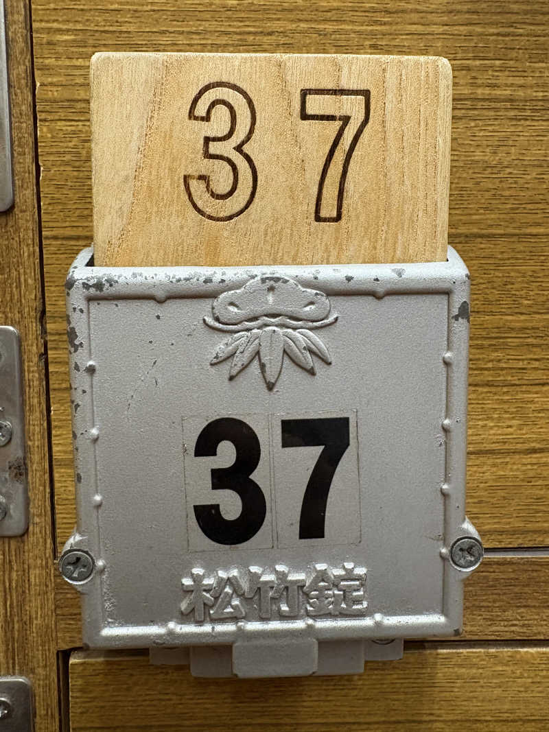 顔ハメは絶対やるのよさんの明美湯のサ活写真