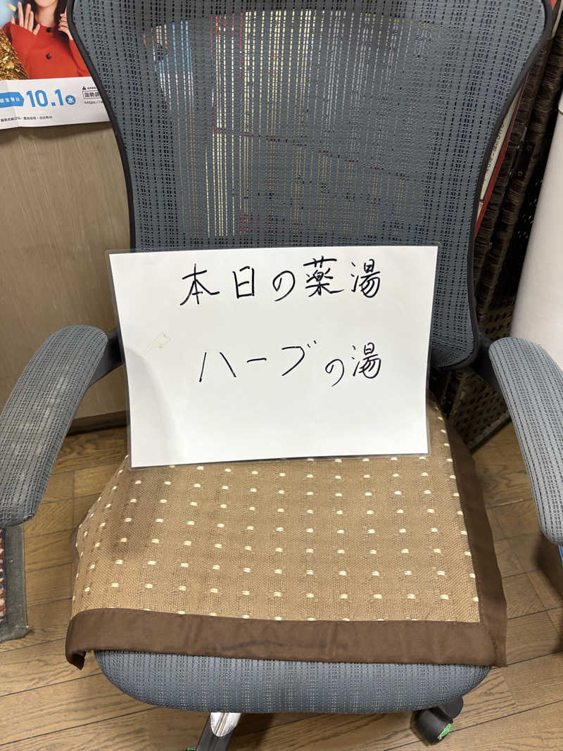 顔ハメは絶対やるのよさんのアクアドルフィンランドのサ活写真