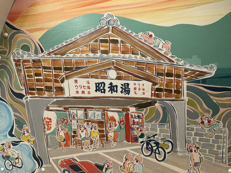 顔ハメは絶対やるのよさんの昭和湯のサ活写真