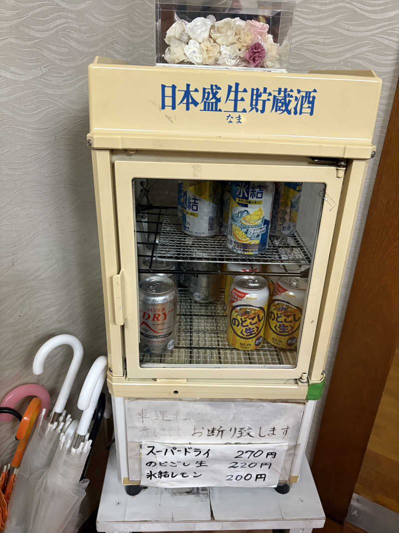 顔ハメは絶対やるのよさんの寿湯のサ活写真