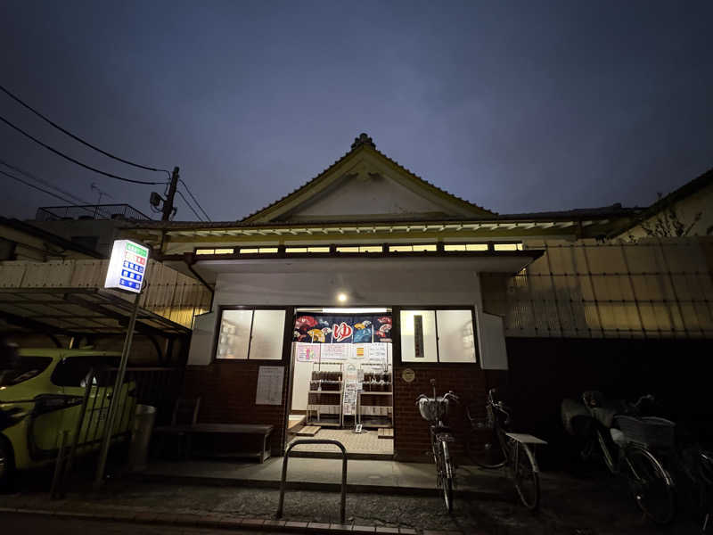 顔ハメは絶対やるのよさんの太平湯のサ活写真