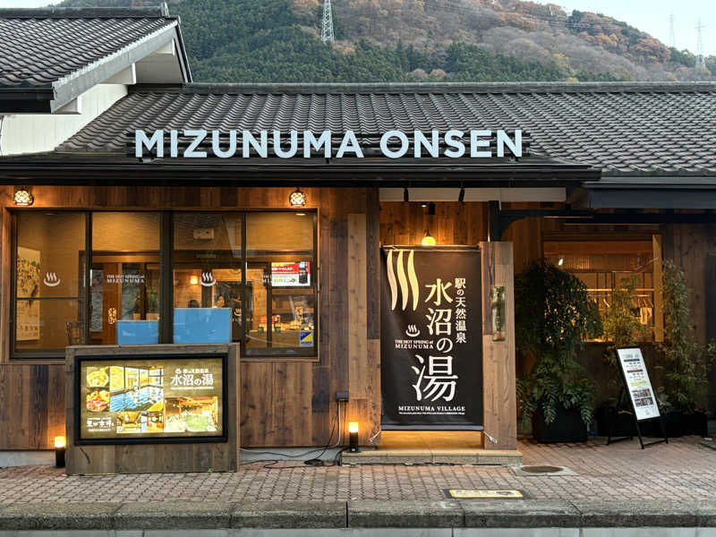 顔ハメは絶対やるのよさんの駅の天然温泉 水沼の湯のサ活写真