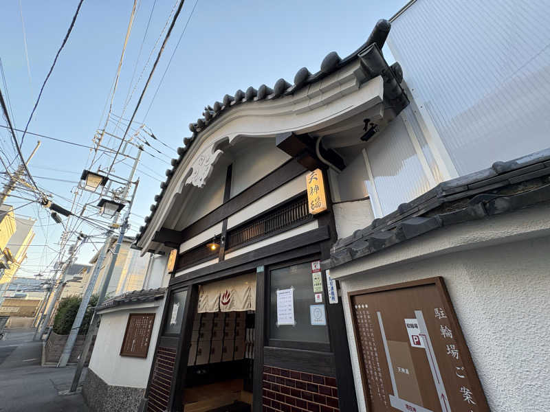 顔ハメは絶対やるのよさんの昭和湯のサ活写真