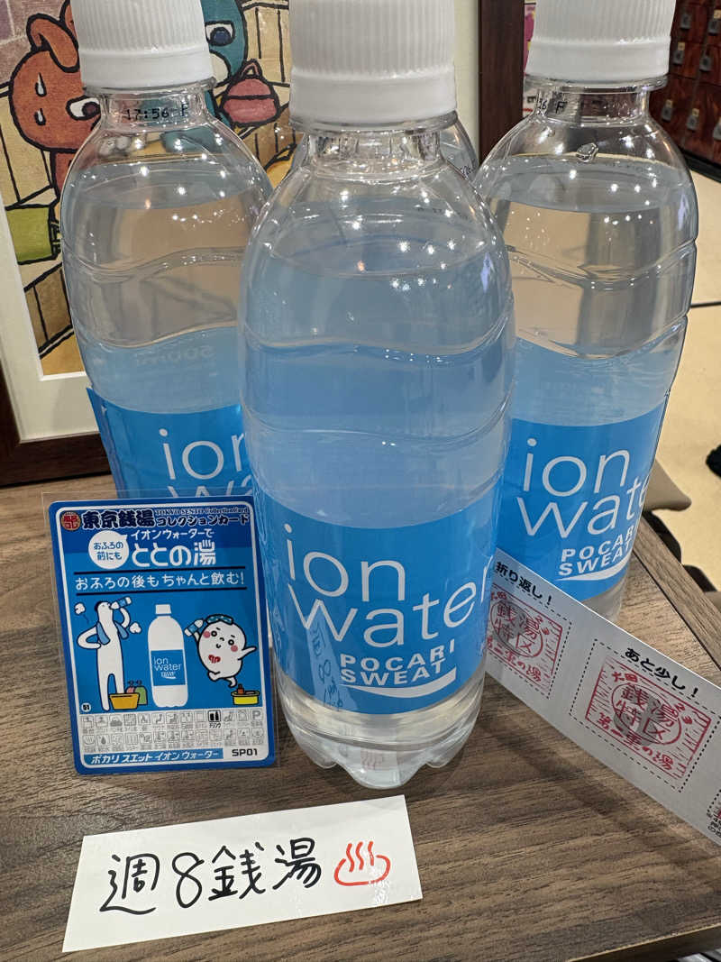 顔ハメは絶対やるのよさんの第二栗の湯のサ活写真