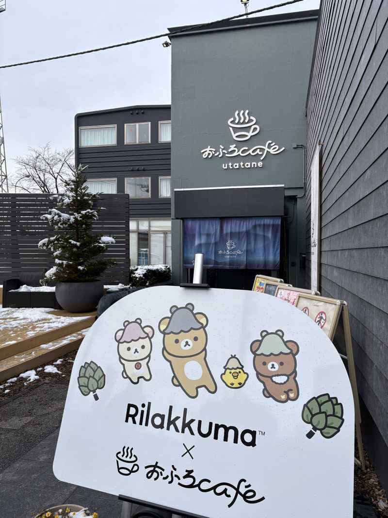 顔ハメは絶対やるのよさんのおふろcafé utataneのサ活写真
