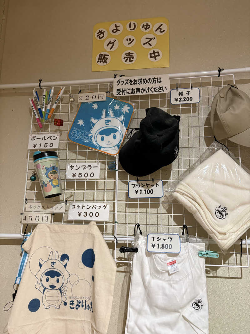 顔ハメは絶対やるのよさんの清川村ふれあいセンター 別所の湯のサ活写真