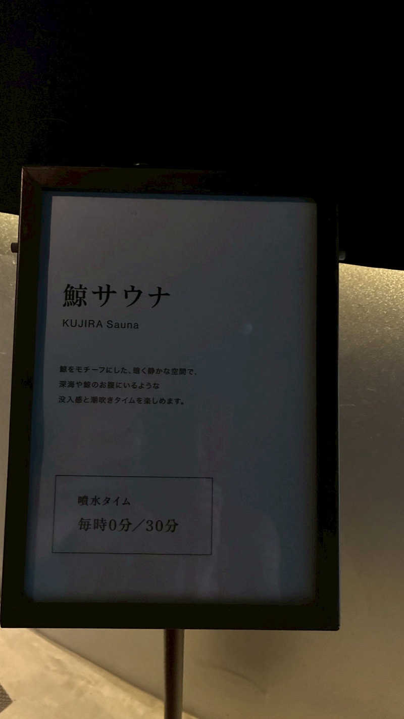 顔ハメは絶対やるのよさんのJIN6サウナのサ活写真
