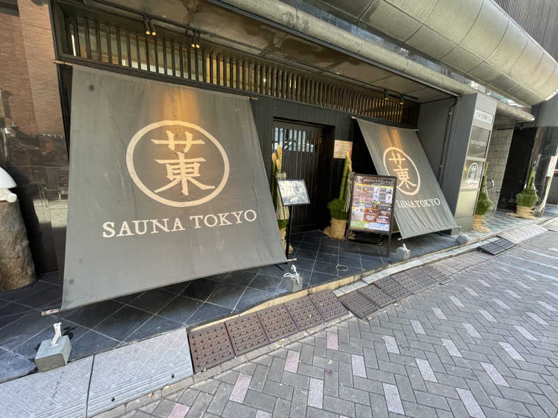 サウナッツ🥜ボーイさんのサウナ東京 (Sauna Tokyo)のサ活写真