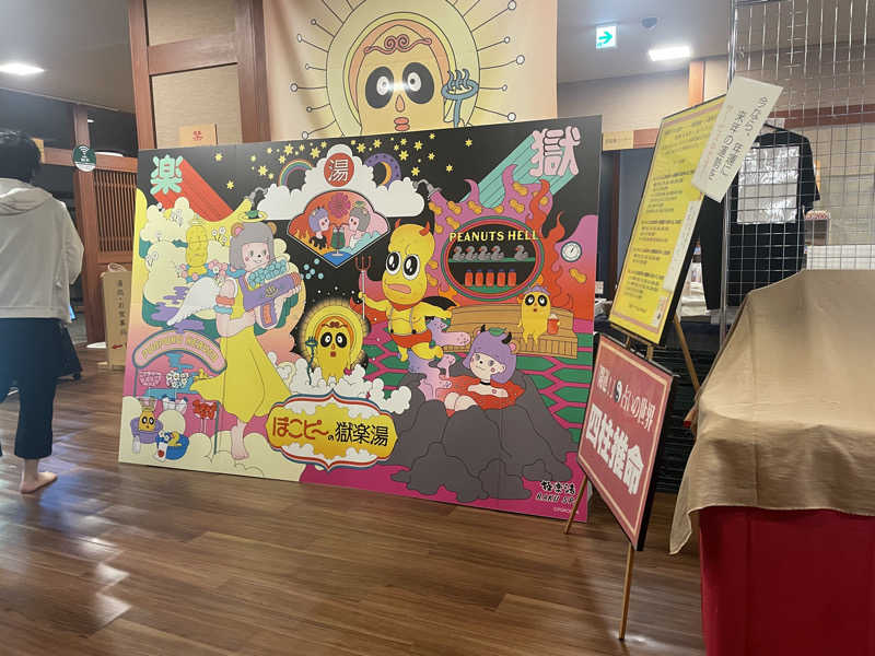 サウナッツ🥜ボーイさんの極楽湯 青森店のサ活写真